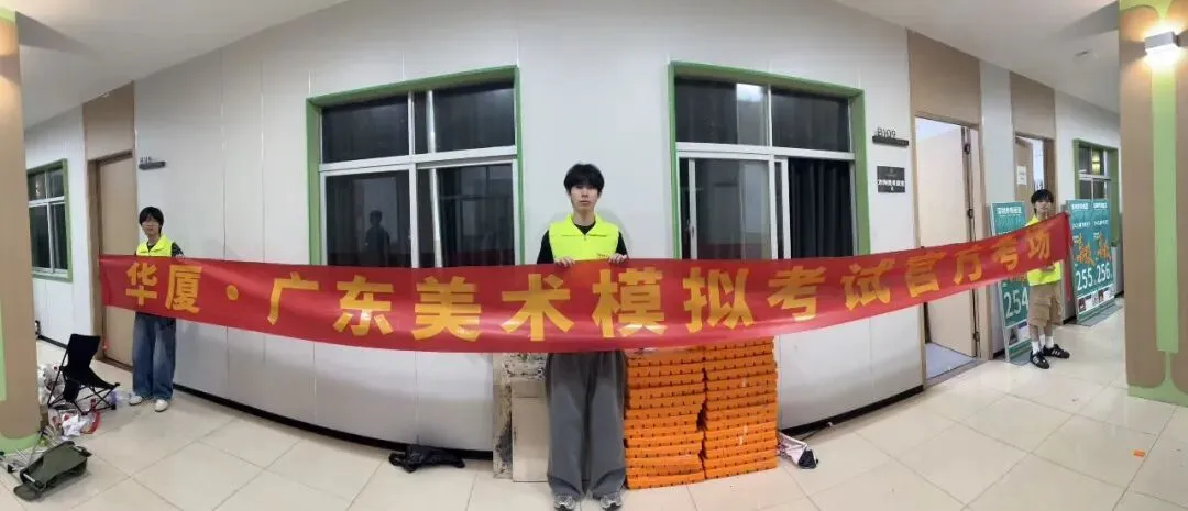 首届【华厦广东美术模拟考试教研私享交流会】即将召开-第16张图片-四季读书网 首届【华厦广东美术模拟考试教研私享交流会】即将召开-第16张图片-四季读书网