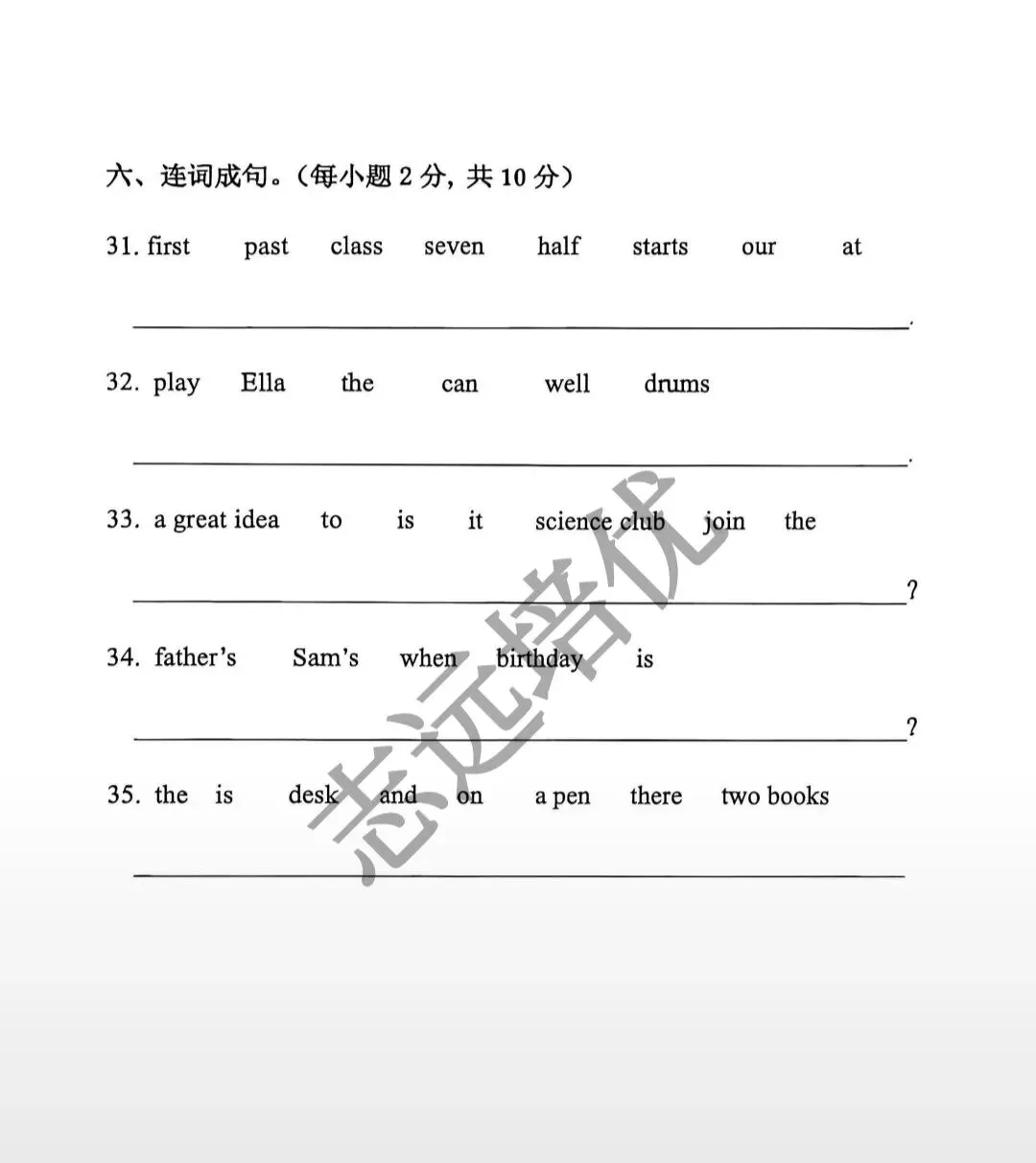 2026省实验七年级分班考英语试卷-第4张图片-四季读书网