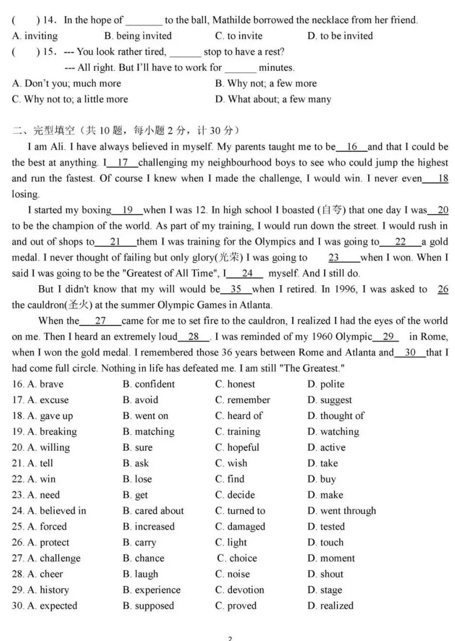 2026深圳外国语新高一分班考英语模拟试卷-第2张图片-四季读书网 2026深圳外国语新高一分班考英语模拟试卷-第2张图片-四季读书网