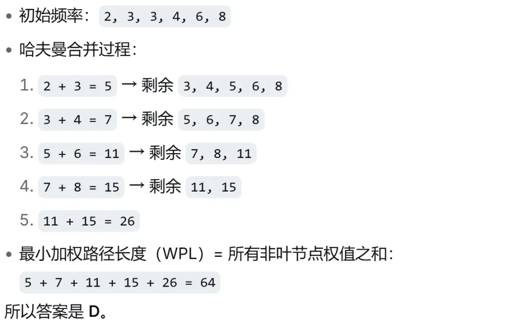 GESP:2026年3月 C++七级 真题及解析-第28张图片-四季读书网 GESP:2026年3月 C++七级 真题及解析-第28张图片-四季读书网