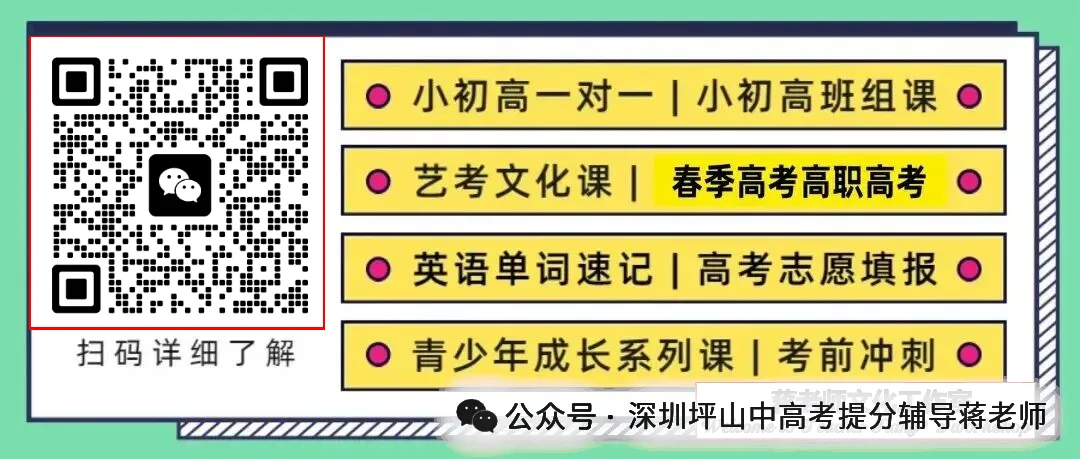 2026深圳外国语新高一分班考英语模拟试卷-第7张图片-四季读书网 2026深圳外国语新高一分班考英语模拟试卷-第7张图片-四季读书网