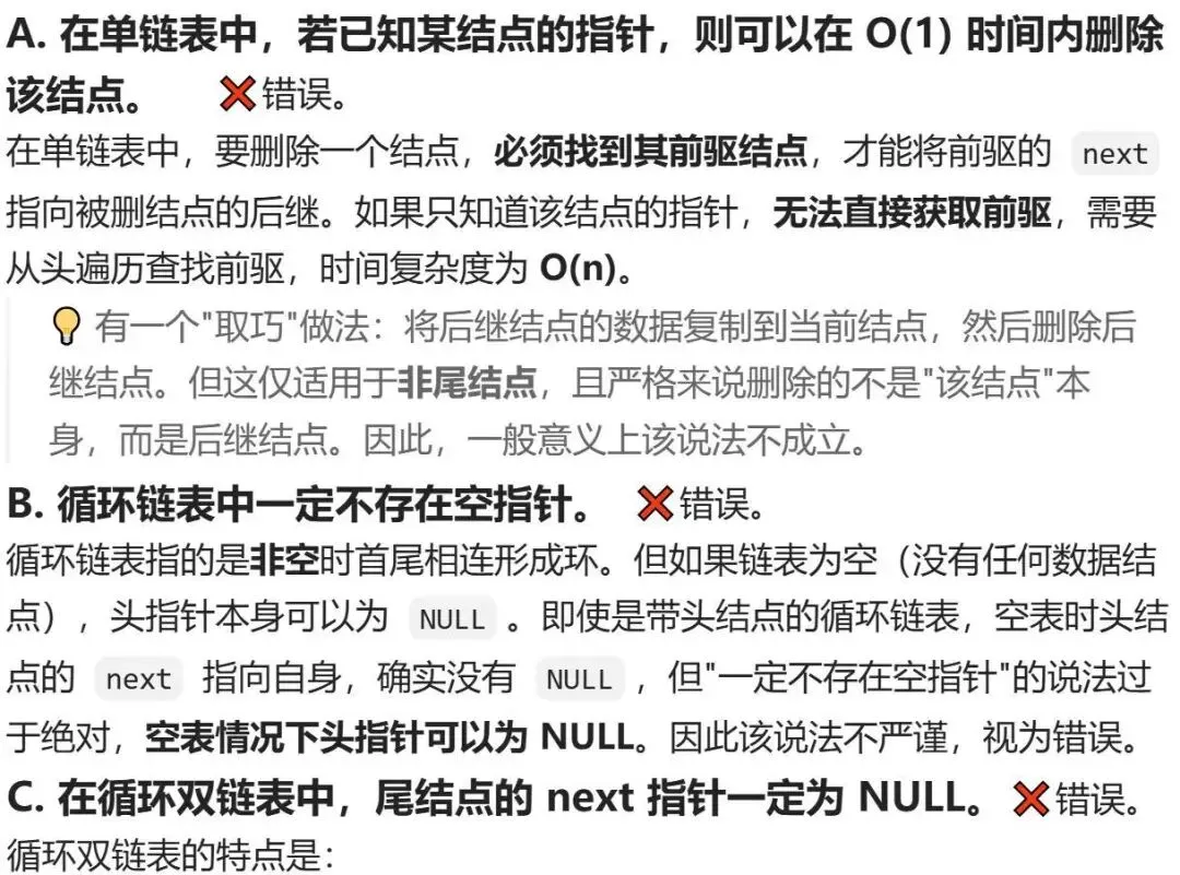 GESP:2026年3月 C++七级 真题及解析-第29张图片-四季读书网 GESP:2026年3月 C++七级 真题及解析-第29张图片-四季读书网