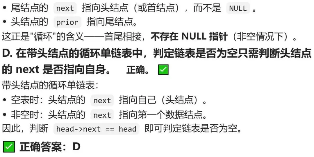 GESP:2026年3月 C++七级 真题及解析-第30张图片-四季读书网 GESP:2026年3月 C++七级 真题及解析-第30张图片-四季读书网