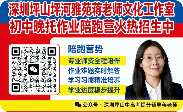 2026深圳外国语新高一分班考英语模拟试卷-第8张图片-四季读书网 2026深圳外国语新高一分班考英语模拟试卷-第8张图片-四季读书网