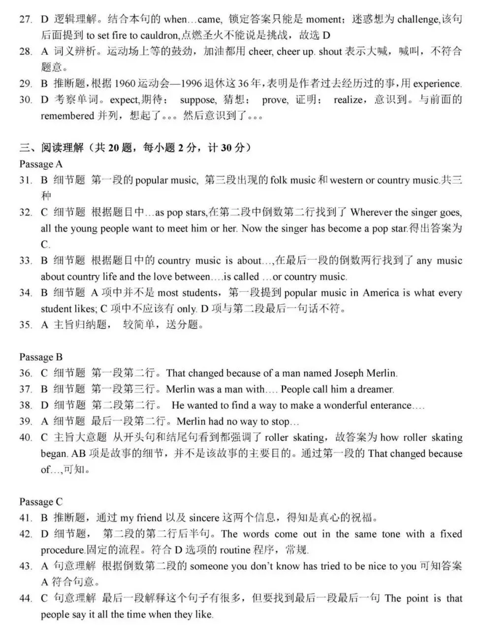2026深圳外国语新高一分班考英语模拟试卷-第10张图片-四季读书网 2026深圳外国语新高一分班考英语模拟试卷-第10张图片-四季读书网