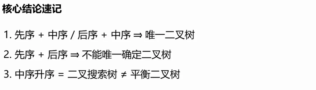 GESP:2026年3月 C++七级 真题及解析-第32张图片-四季读书网 GESP:2026年3月 C++七级 真题及解析-第32张图片-四季读书网