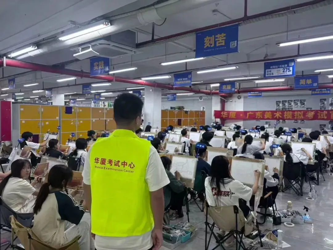 首届【华厦广东美术模拟考试教研私享交流会】即将召开-第34张图片-四季读书网 首届【华厦广东美术模拟考试教研私享交流会】即将召开-第34张图片-四季读书网