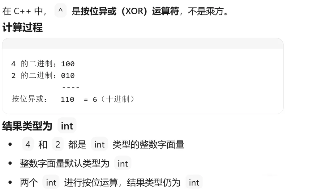 GESP:2026年3月 C++七级 真题及解析-第35张图片-四季读书网 GESP:2026年3月 C++七级 真题及解析-第35张图片-四季读书网