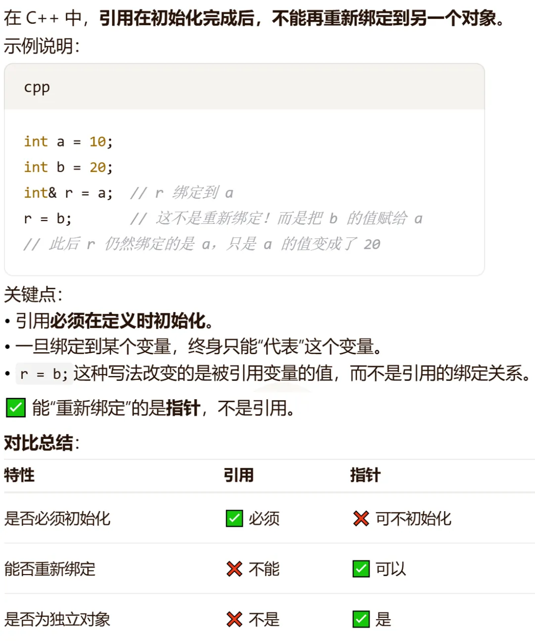 GESP:2026年3月 C++七级 真题及解析-第37张图片-四季读书网 GESP:2026年3月 C++七级 真题及解析-第37张图片-四季读书网