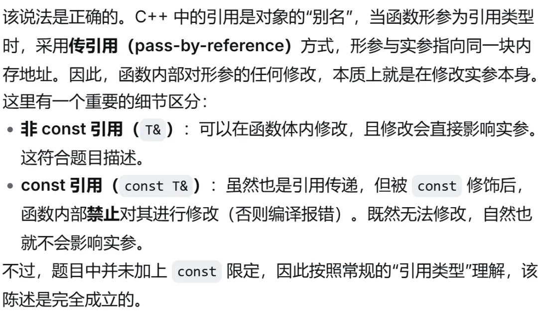 GESP:2026年3月 C++七级 真题及解析-第38张图片-四季读书网 GESP:2026年3月 C++七级 真题及解析-第38张图片-四季读书网