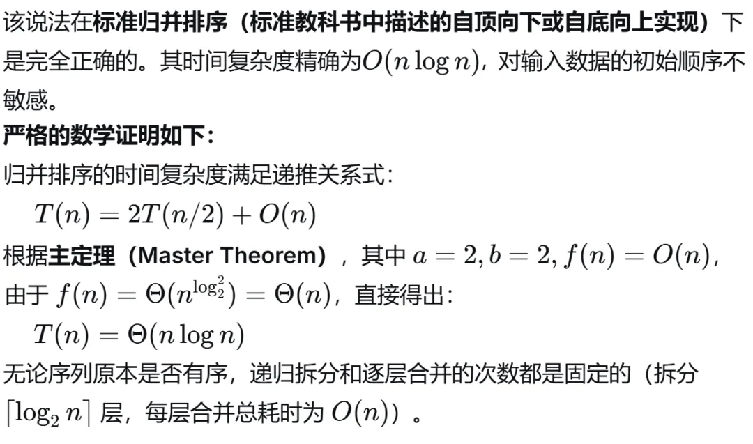 GESP:2026年3月 C++七级 真题及解析-第40张图片-四季读书网 GESP:2026年3月 C++七级 真题及解析-第40张图片-四季读书网