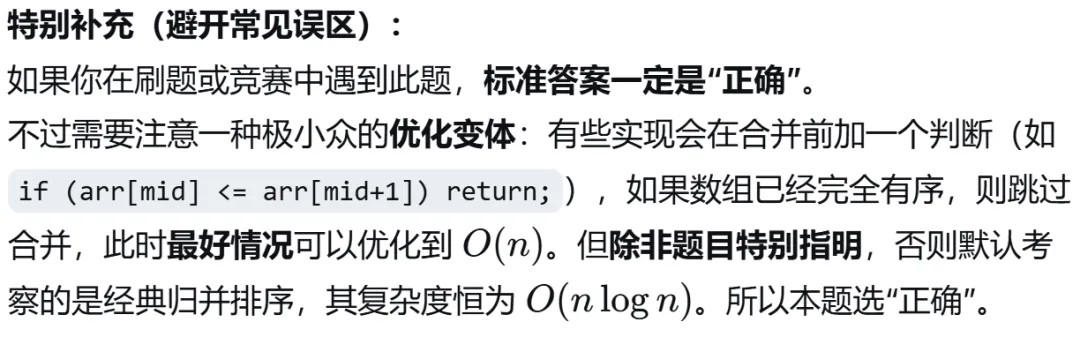 GESP:2026年3月 C++七级 真题及解析-第41张图片-四季读书网 GESP:2026年3月 C++七级 真题及解析-第41张图片-四季读书网