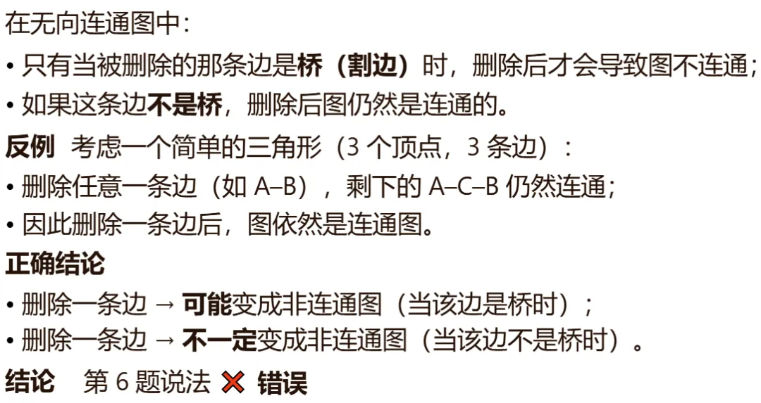 GESP:2026年3月 C++七级 真题及解析-第42张图片-四季读书网 GESP:2026年3月 C++七级 真题及解析-第42张图片-四季读书网