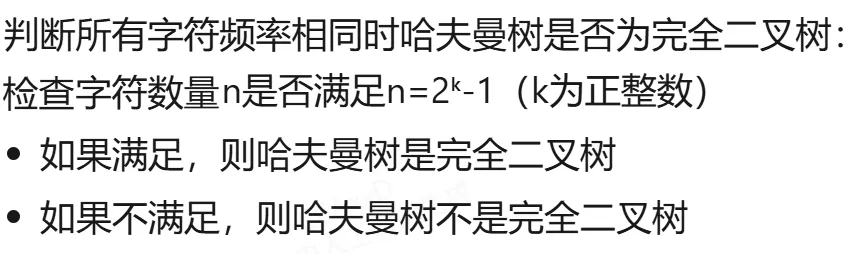 GESP:2026年3月 C++七级 真题及解析-第44张图片-四季读书网 GESP:2026年3月 C++七级 真题及解析-第44张图片-四季读书网