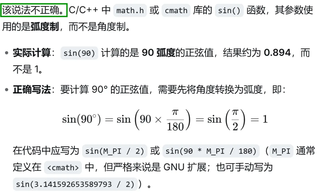 GESP:2026年3月 C++七级 真题及解析-第45张图片-四季读书网 GESP:2026年3月 C++七级 真题及解析-第45张图片-四季读书网