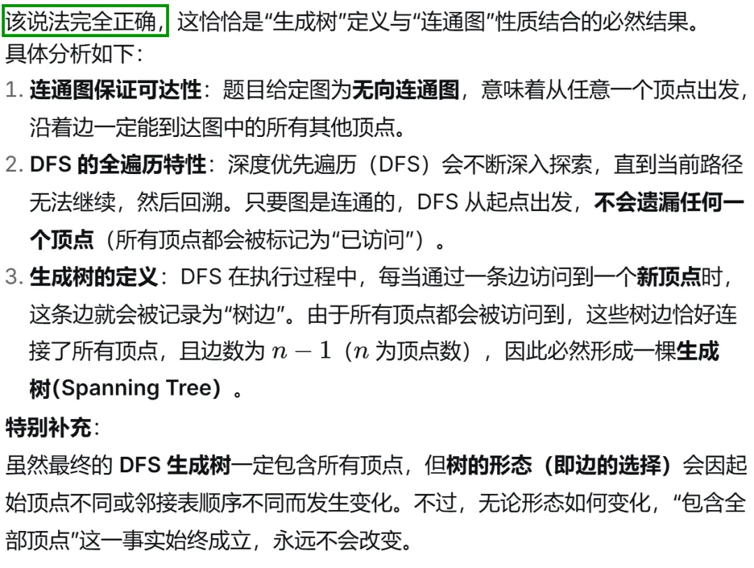 GESP:2026年3月 C++七级 真题及解析-第46张图片-四季读书网 GESP:2026年3月 C++七级 真题及解析-第46张图片-四季读书网