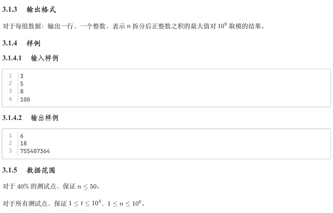 GESP:2026年3月 C++七级 真题及解析-第49张图片-四季读书网 GESP:2026年3月 C++七级 真题及解析-第49张图片-四季读书网