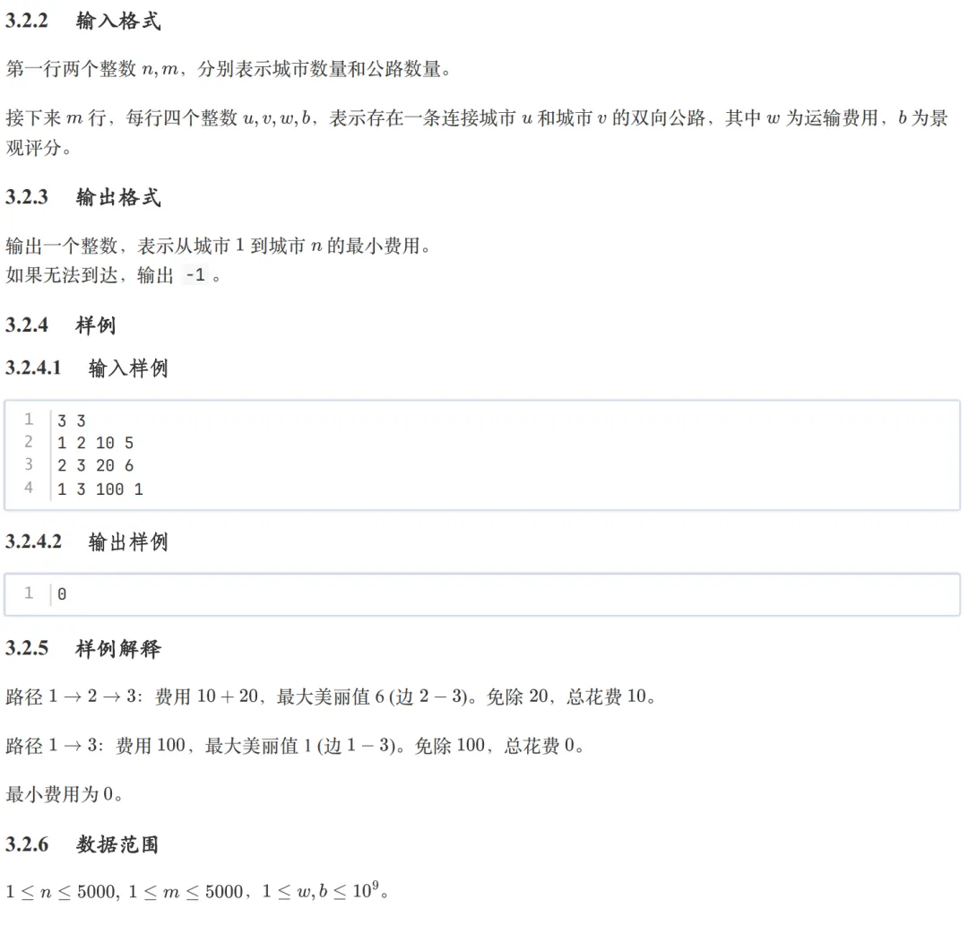 GESP:2026年3月 C++七级 真题及解析-第52张图片-四季读书网 GESP:2026年3月 C++七级 真题及解析-第52张图片-四季读书网