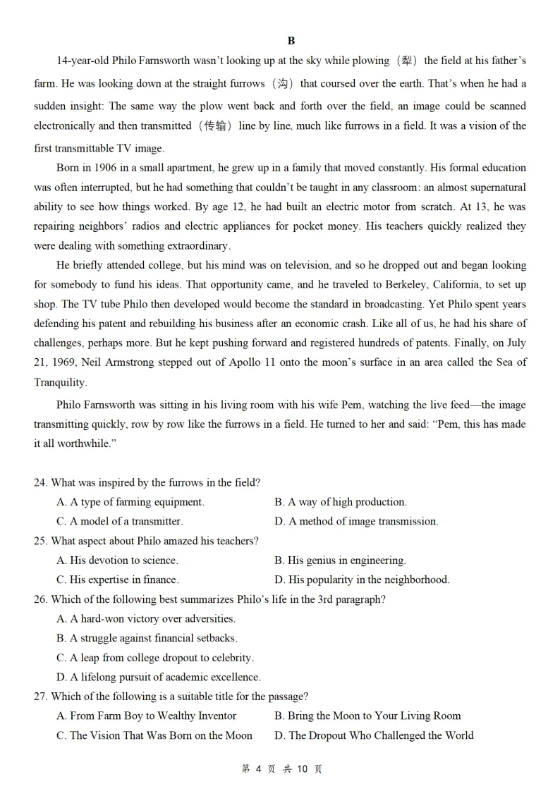 2608重庆巴蜀中学高三月考(一)英语试卷含听力-第4张图片-四季读书网