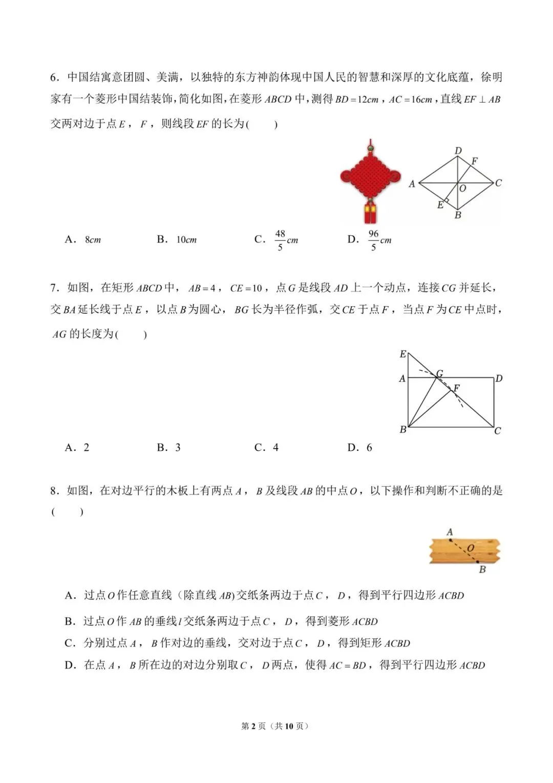 初三10月月考 | 历年试卷及答案电子版免费领取可打印!-第2张图片-四季读书网 初三10月月考 | 历年试卷及答案电子版免费领取可打印!-第2张图片-四季读书网