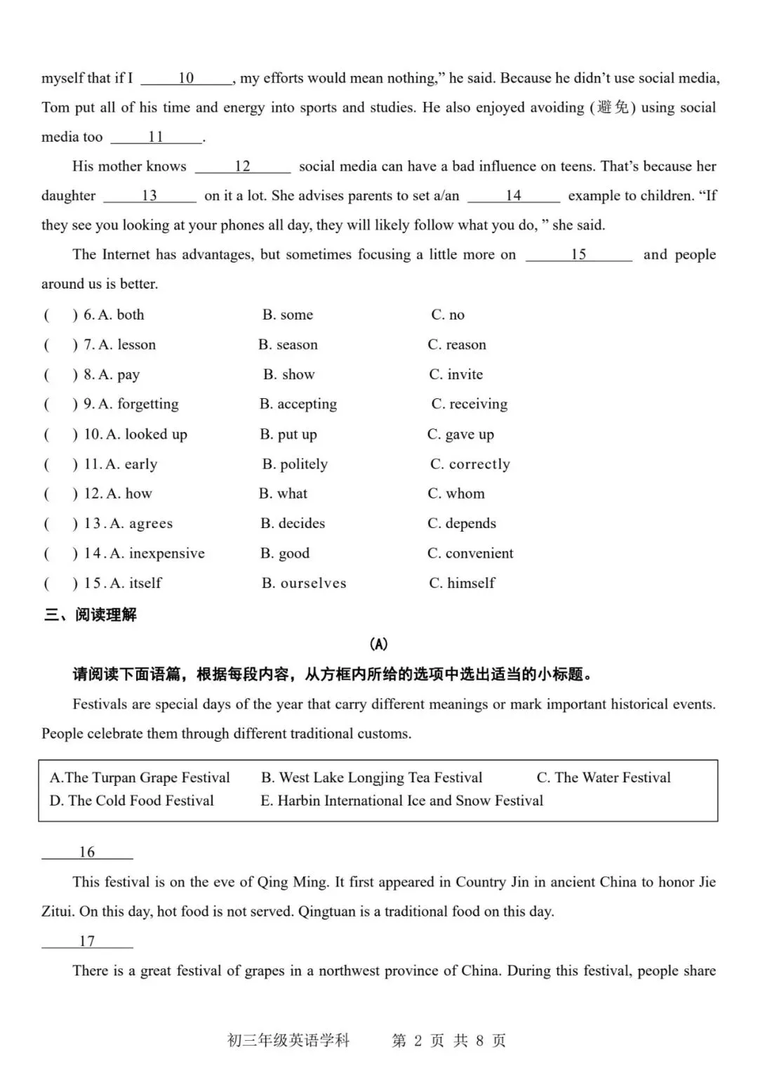 初三10月月考 | 历年试卷及答案电子版免费领取可打印!-第12张图片-四季读书网 初三10月月考 | 历年试卷及答案电子版免费领取可打印!-第12张图片-四季读书网