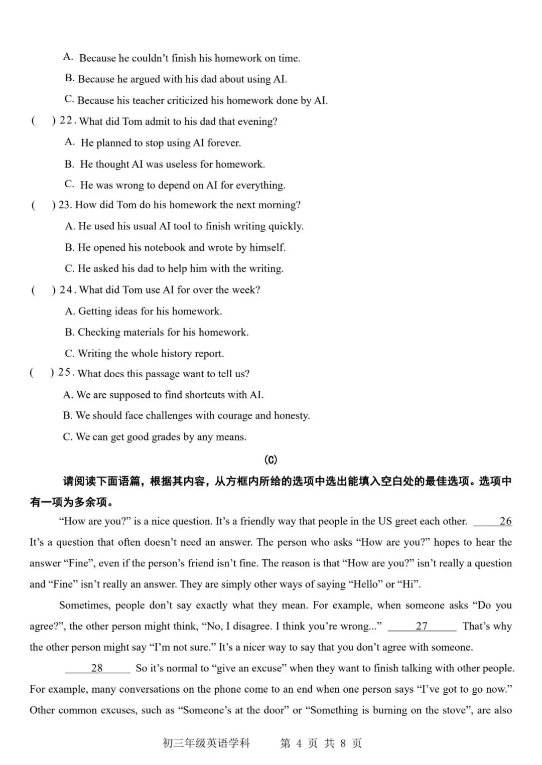 初三10月月考 | 历年试卷及答案电子版免费领取可打印!-第14张图片-四季读书网 初三10月月考 | 历年试卷及答案电子版免费领取可打印!-第14张图片-四季读书网