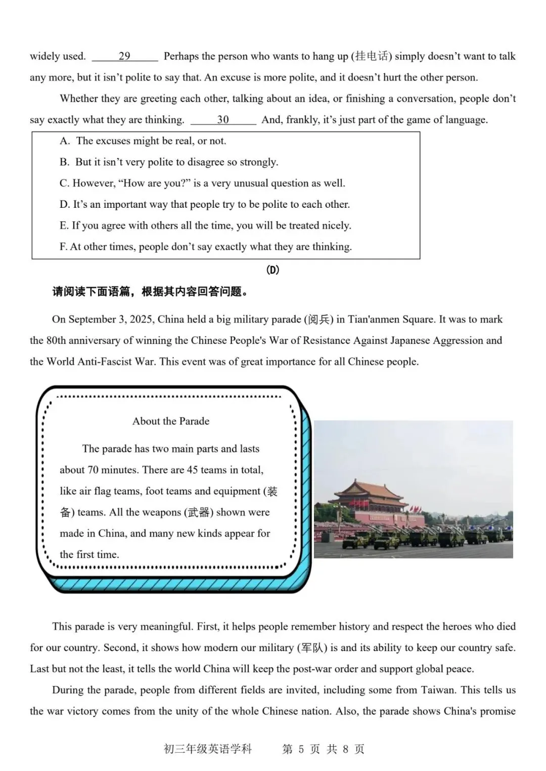 初三10月月考 | 历年试卷及答案电子版免费领取可打印!-第15张图片-四季读书网 初三10月月考 | 历年试卷及答案电子版免费领取可打印!-第15张图片-四季读书网
