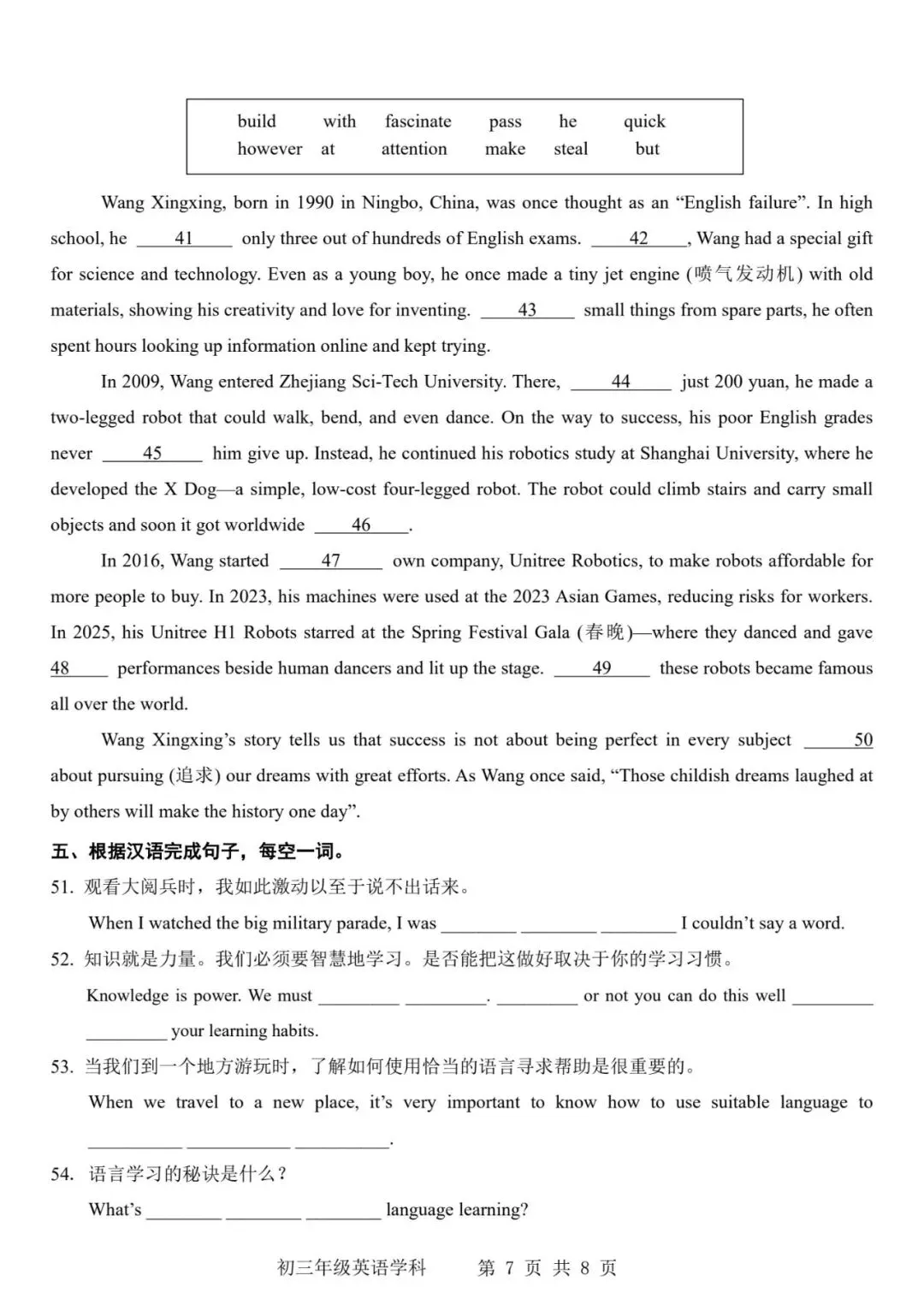 初三10月月考 | 历年试卷及答案电子版免费领取可打印!-第17张图片-四季读书网 初三10月月考 | 历年试卷及答案电子版免费领取可打印!-第17张图片-四季读书网