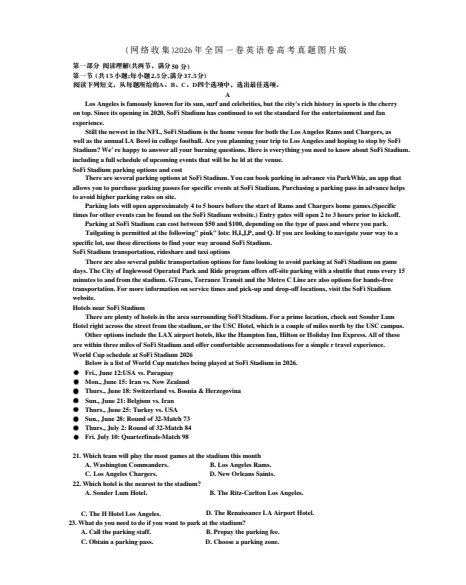 2026年甘肃省高考原题试卷答案解析(全科目)pdf电子版无偿分享-第7张图片-四季读书网 2026年甘肃省高考原题试卷答案解析(全科目)pdf电子版无偿分享-第7张图片-四季读书网