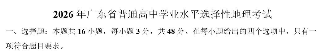 2026年甘肃省高考原题试卷答案解析(全科目)pdf电子版无偿分享-第8张图片-四季读书网 2026年甘肃省高考原题试卷答案解析(全科目)pdf电子版无偿分享-第8张图片-四季读书网