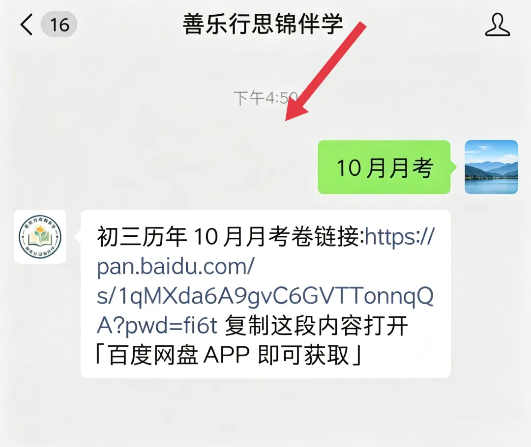 初三10月月考 | 历年试卷及答案电子版免费领取可打印!-第19张图片-四季读书网 初三10月月考 | 历年试卷及答案电子版免费领取可打印!-第19张图片-四季读书网