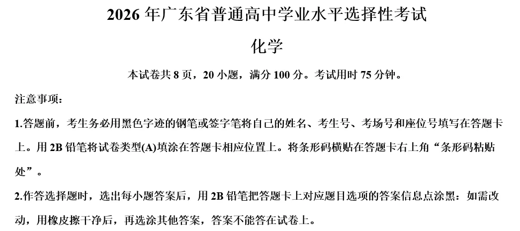 2026年甘肃省高考原题试卷答案解析(全科目)pdf电子版无偿分享-第9张图片-四季读书网 2026年甘肃省高考原题试卷答案解析(全科目)pdf电子版无偿分享-第9张图片-四季读书网
