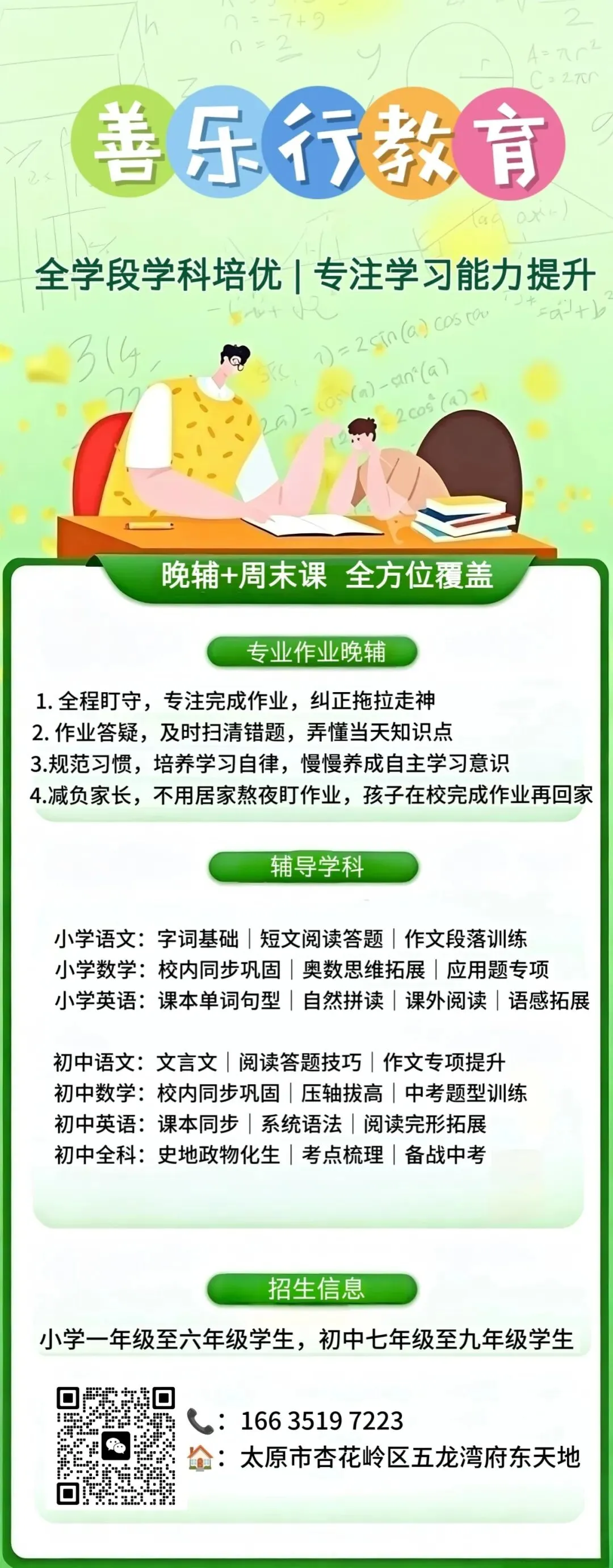 初三10月月考 | 历年试卷及答案电子版免费领取可打印!-第20张图片-四季读书网 初三10月月考 | 历年试卷及答案电子版免费领取可打印!-第20张图片-四季读书网