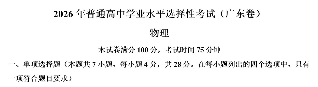 2026年甘肃省高考原题试卷答案解析(全科目)pdf电子版无偿分享-第12张图片-四季读书网 2026年甘肃省高考原题试卷答案解析(全科目)pdf电子版无偿分享-第12张图片-四季读书网