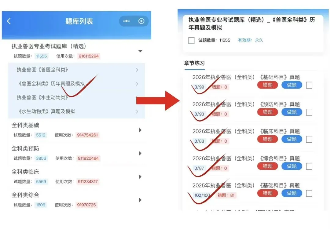2026执业兽医资格考试真题(pdf),考试不迷路!-第3张图片-四季读书网 2026执业兽医资格考试真题(pdf),考试不迷路!-第3张图片-四季读书网