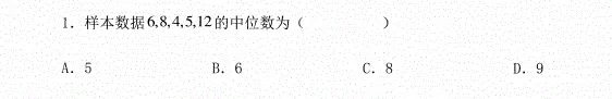 2026高考数学真题解析-单选题1、2-第1张图片-四季读书网 2026高考数学真题解析-单选题1、2-第1张图片-四季读书网