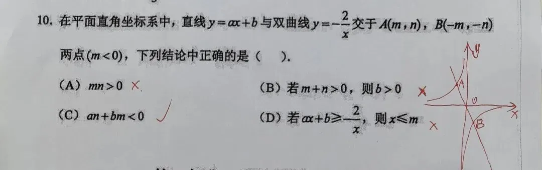 2026年广州市中考数学选填压轴(10,16题)‖灵活又与高中接轨-第1张图片-四季读书网
