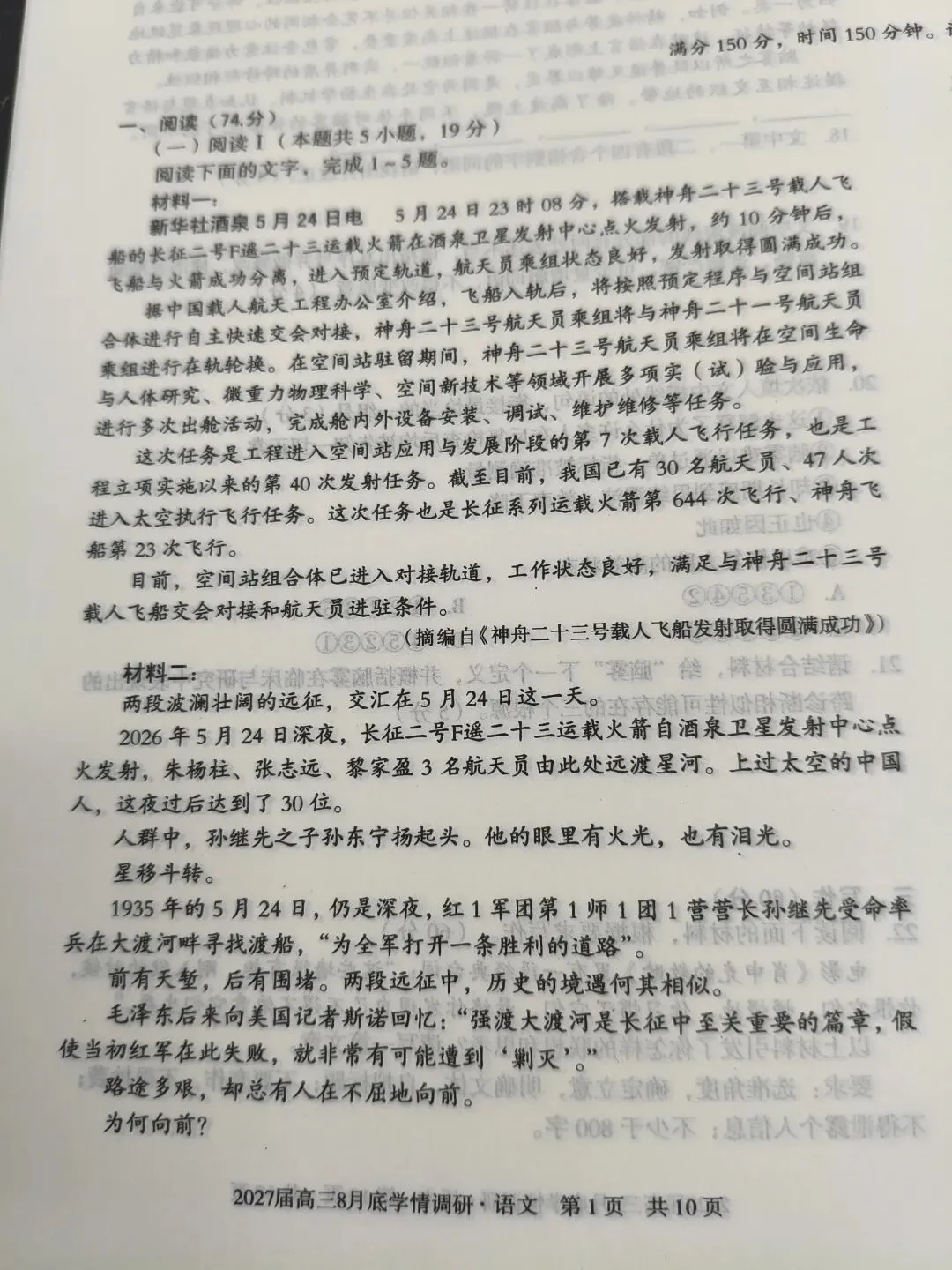 高三第一次联考试卷及答案-第1张图片-四季读书网