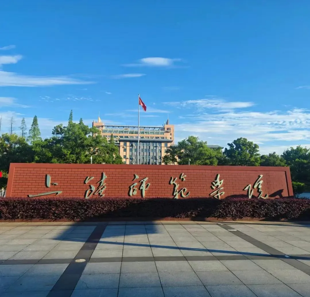 上饶师院体育考研备考攻略暨2027年上饶师范学院体育考研招生简章、专业目录、参考书目、资料、复试分数线、历年及学校简介!-第1张图片-四季读书网