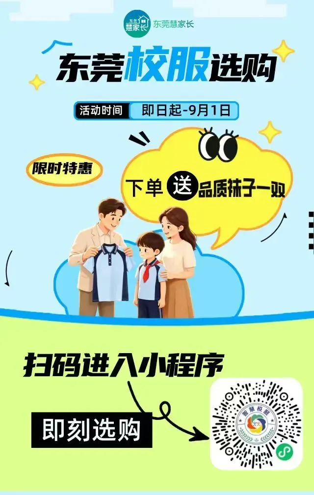 超羡慕!东莞中考729分上这所学校太值了!-第26张图片-四季读书网