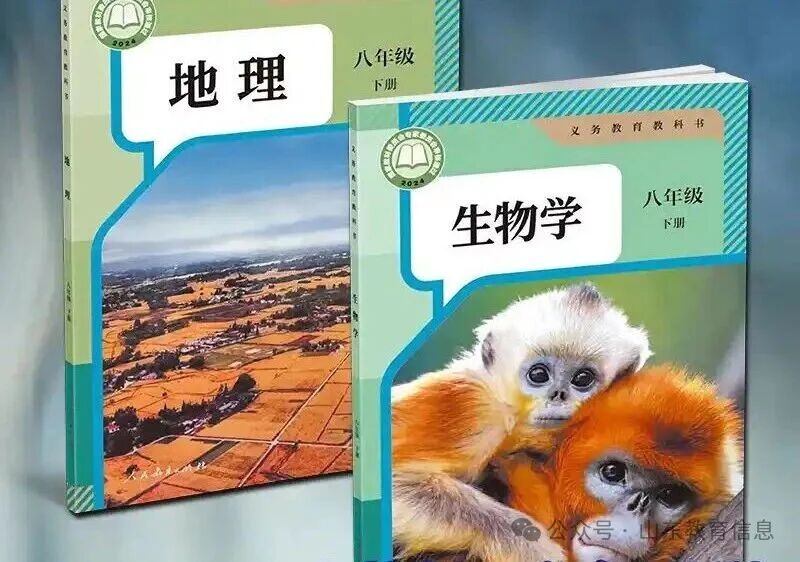 刚刚!又一地官宣生物地理不计入中考计分-第3张图片-四季读书网