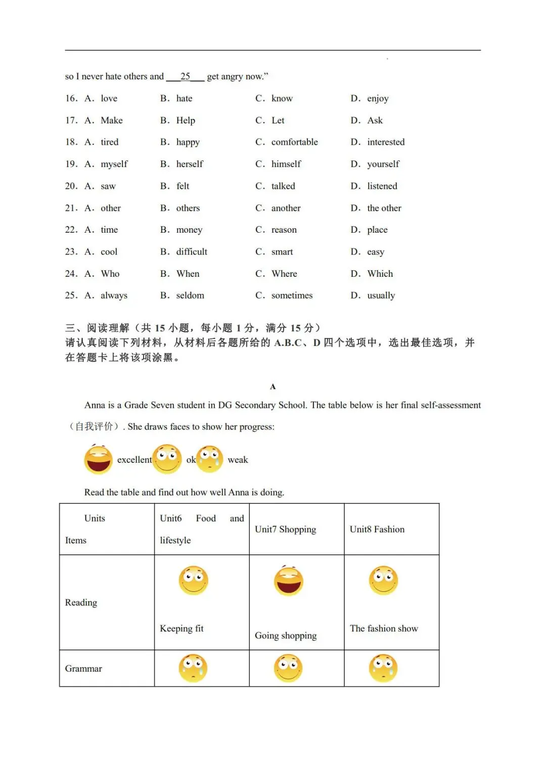 2026年秋季七年级入学分班考试英语模拟卷-第4张图片-四季读书网