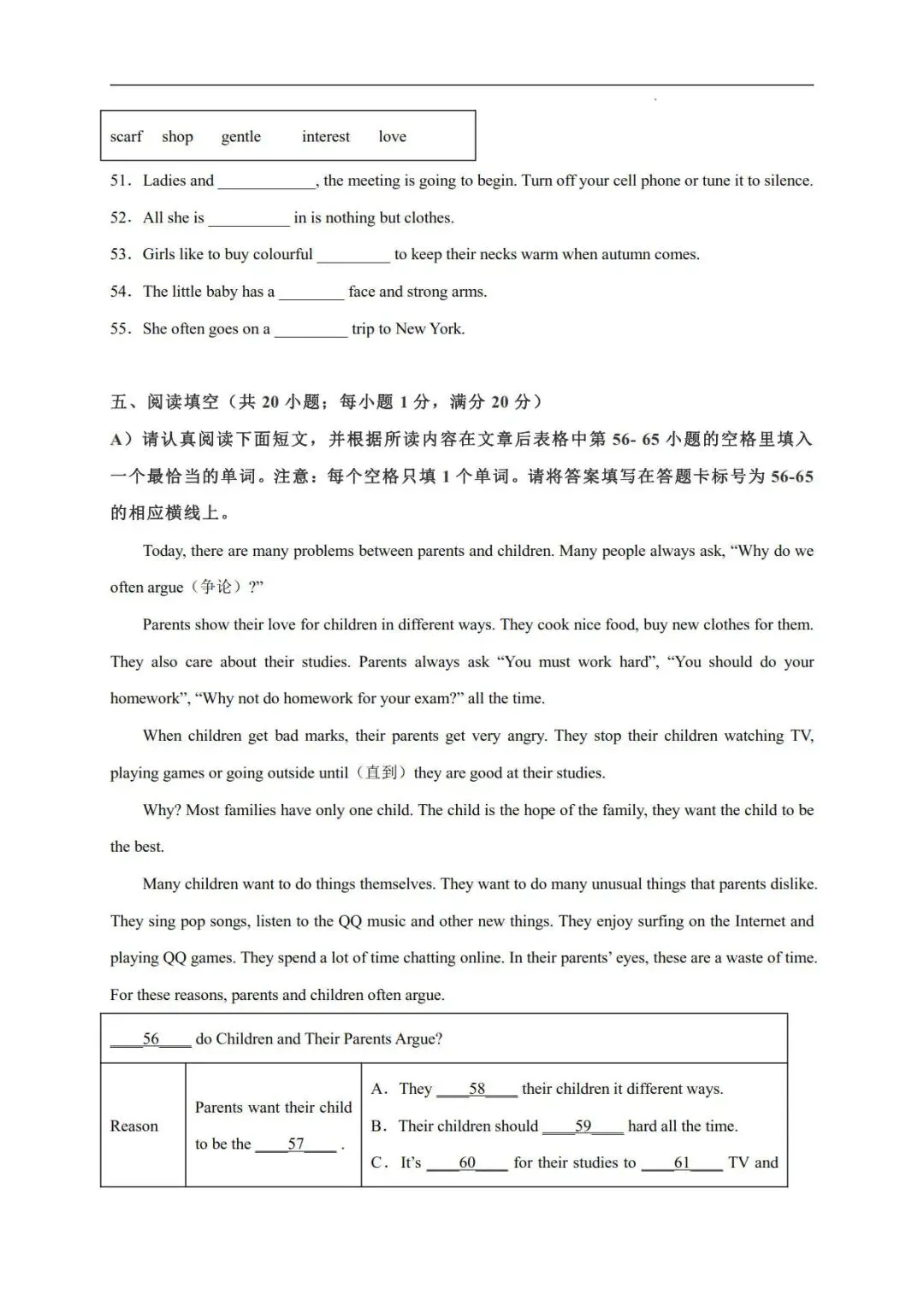2026年秋季七年级入学分班考试英语模拟卷-第10张图片-四季读书网