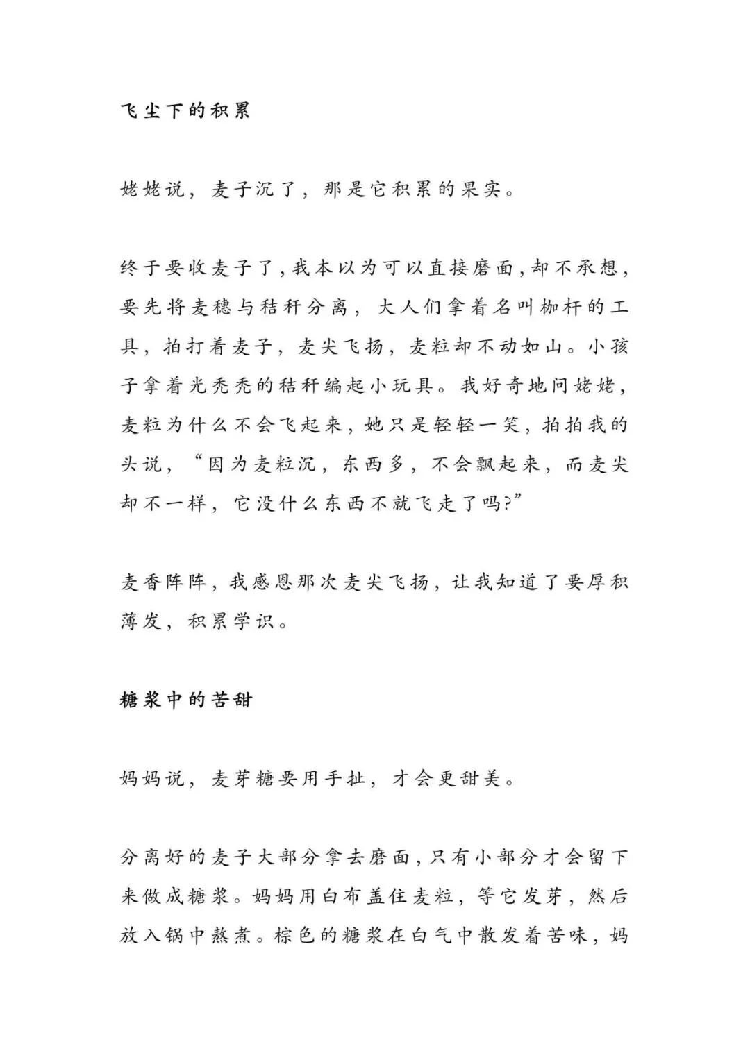 初中语文 | 5篇小标题中考满分作文,总有一篇让你受益匪浅!(可打印)-第6张图片-四季读书网