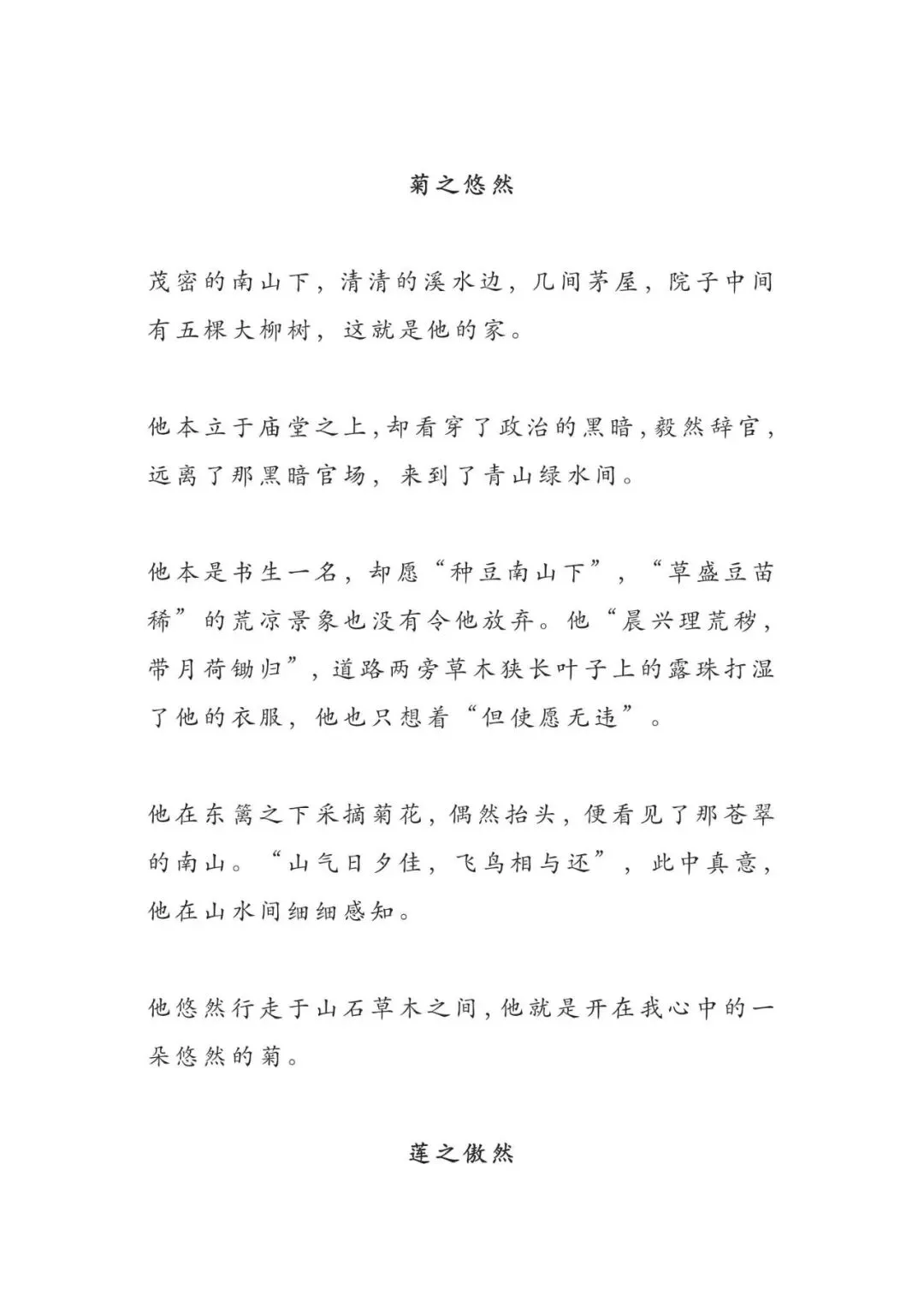 初中语文 | 5篇小标题中考满分作文,总有一篇让你受益匪浅!(可打印)-第8张图片-四季读书网