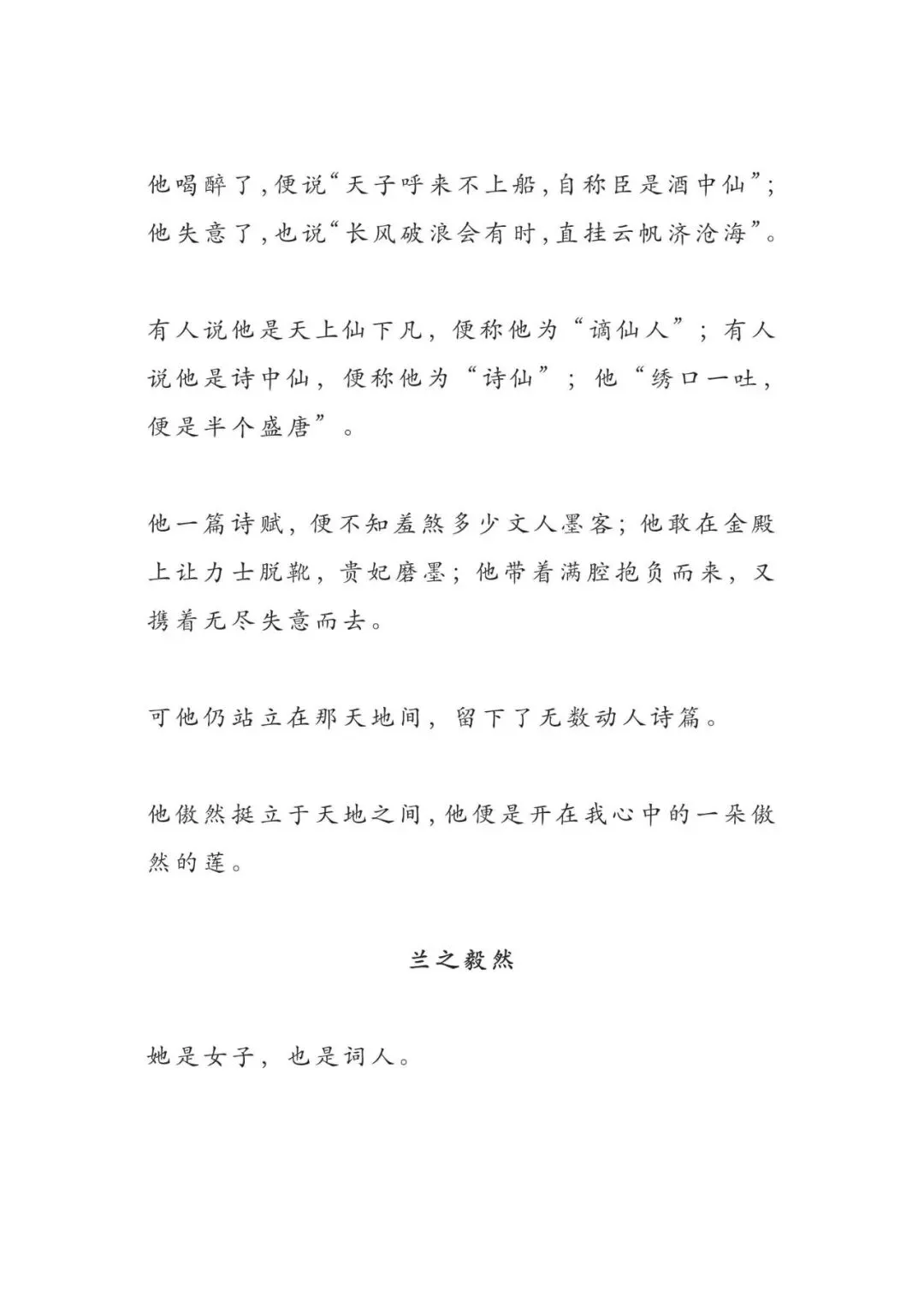 初中语文 | 5篇小标题中考满分作文,总有一篇让你受益匪浅!(可打印)-第9张图片-四季读书网