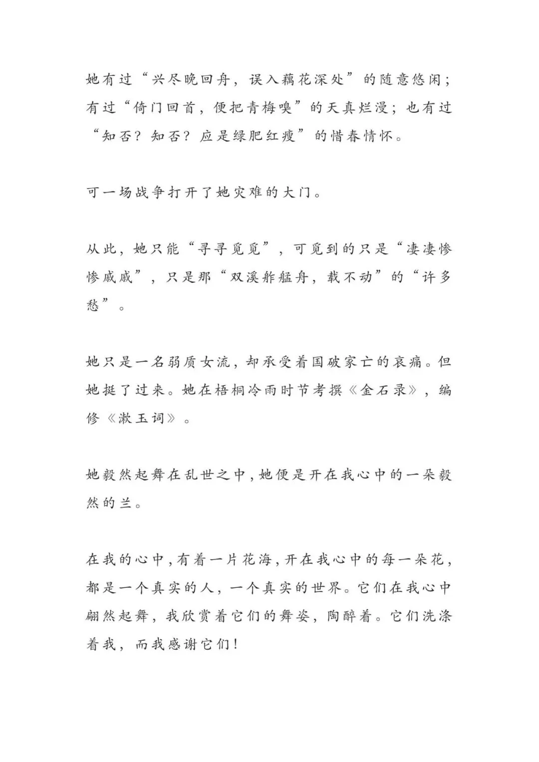 初中语文 | 5篇小标题中考满分作文,总有一篇让你受益匪浅!(可打印)-第10张图片-四季读书网
