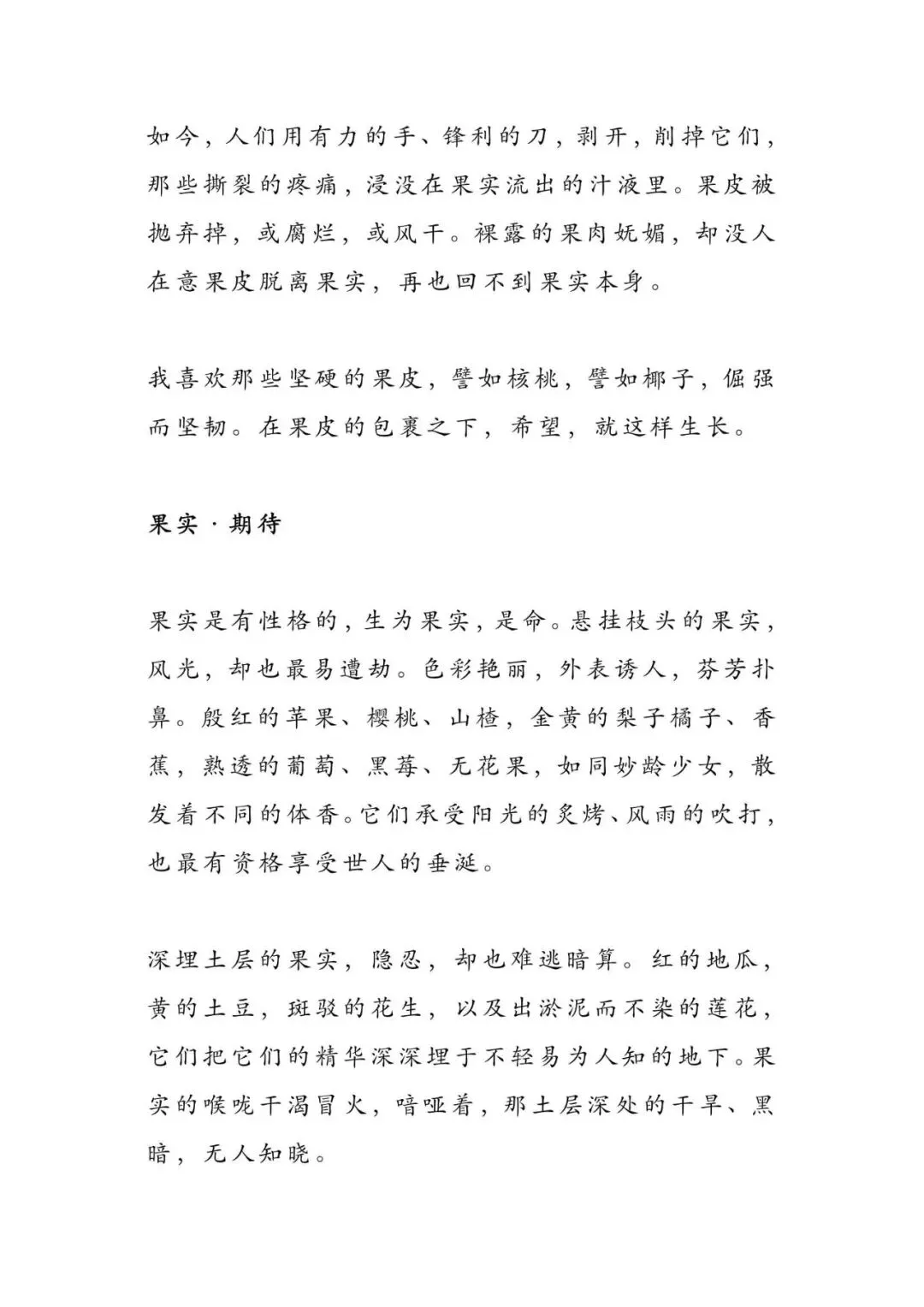 初中语文 | 5篇小标题中考满分作文,总有一篇让你受益匪浅!(可打印)-第12张图片-四季读书网