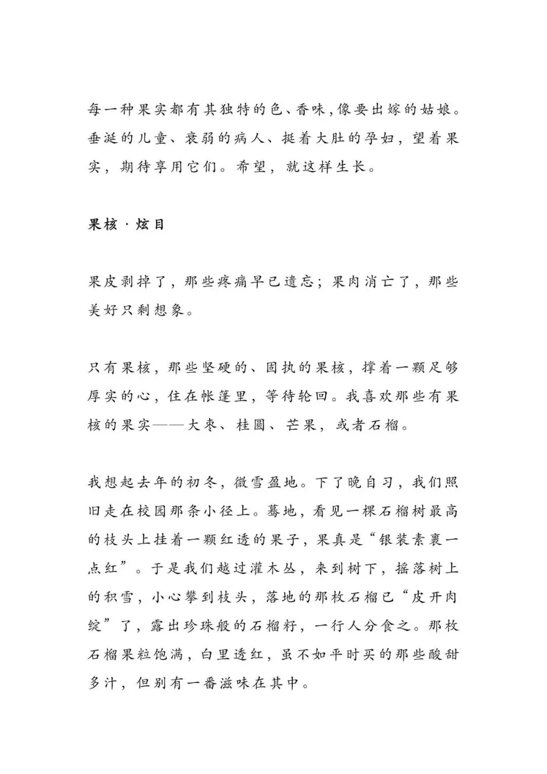 初中语文 | 5篇小标题中考满分作文,总有一篇让你受益匪浅!(可打印)-第13张图片-四季读书网