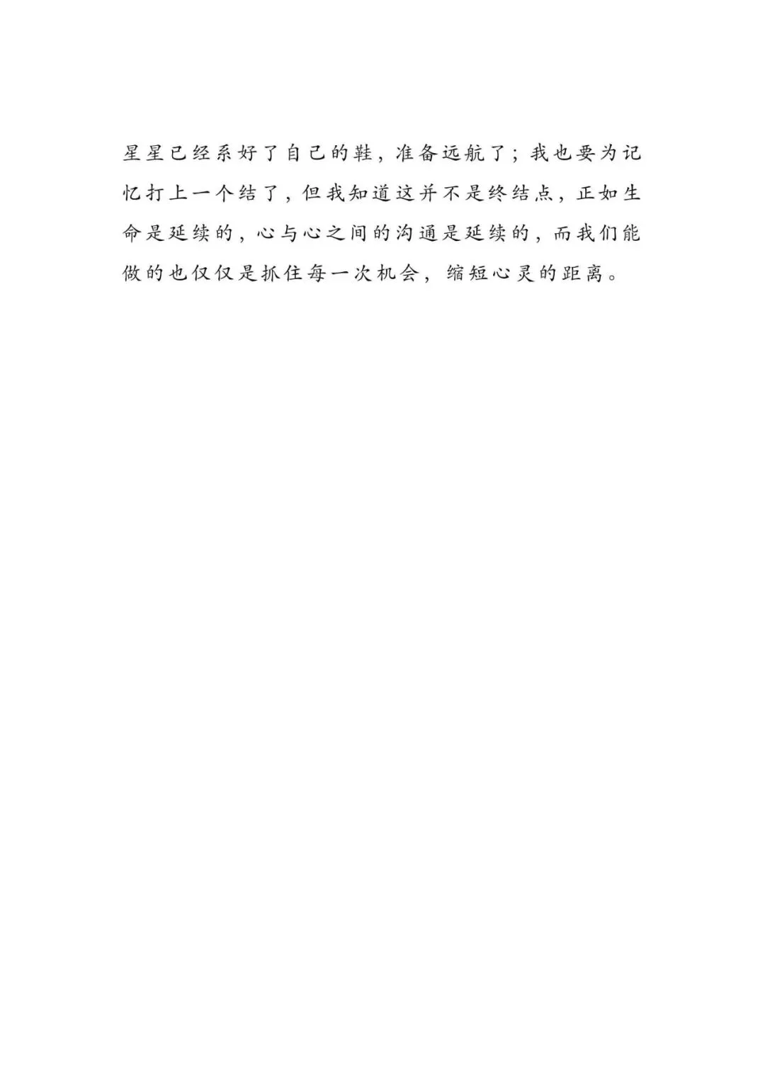 初中语文 | 5篇小标题中考满分作文,总有一篇让你受益匪浅!(可打印)-第17张图片-四季读书网
